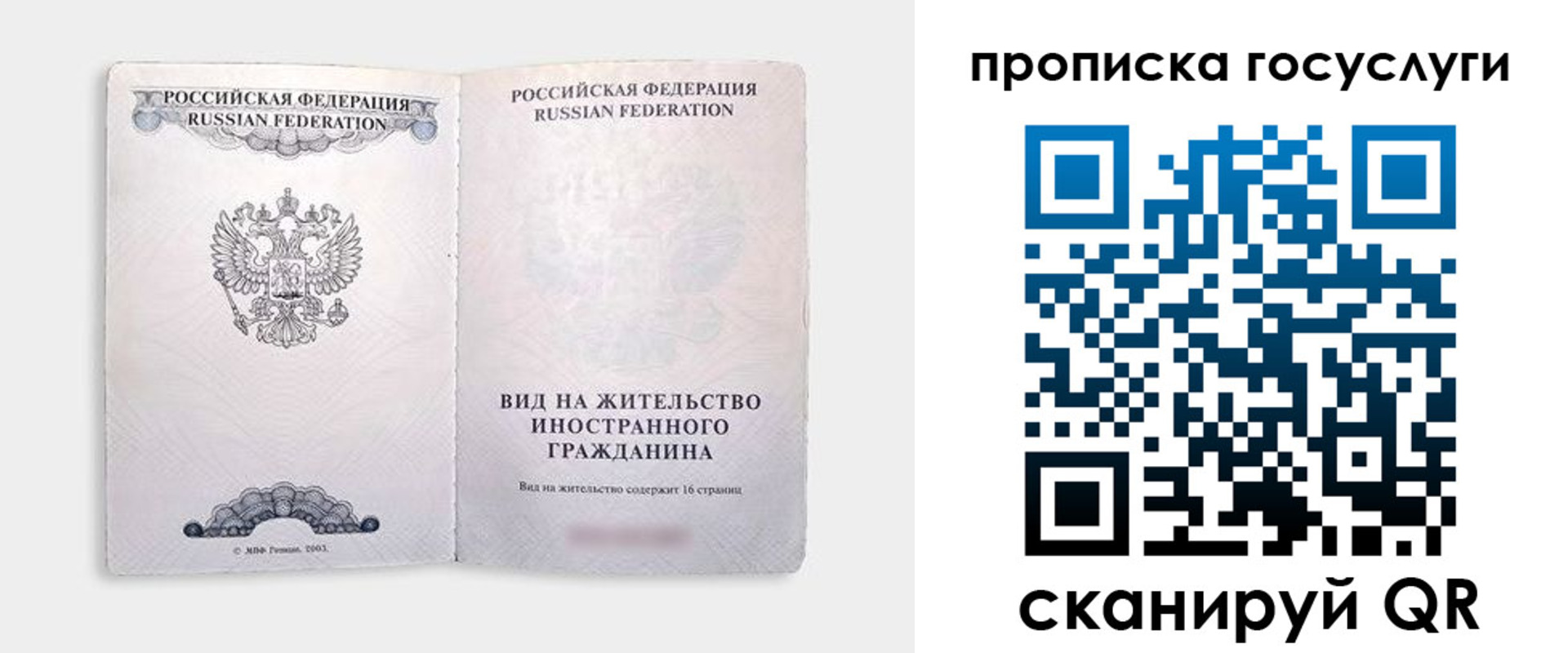 где прописаться в Салехарде