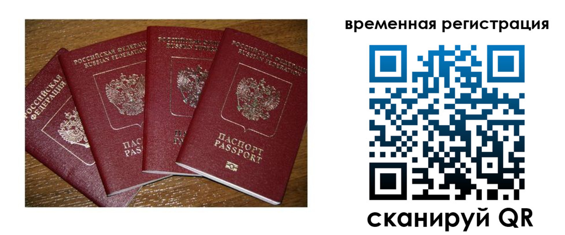прописка для военкомата в Салехарде