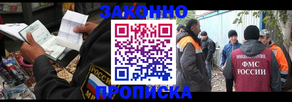 прописка для кредита в Салехарде