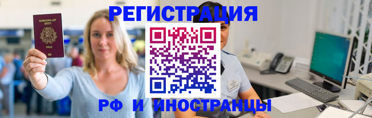 регистрация в Салехарде