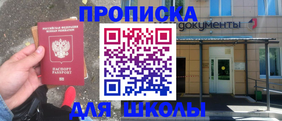 прописка в квартире в Салехарде