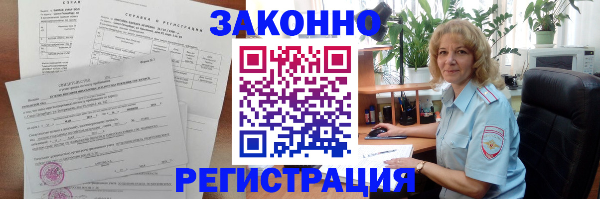 где прописаться в Салехарде