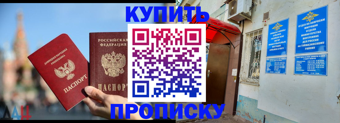 прописка от собственника в Салехарде