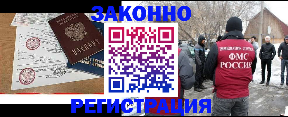 временная регистрация гарантия в Салехарде