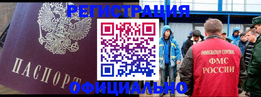 прописка для школы в Салехарде