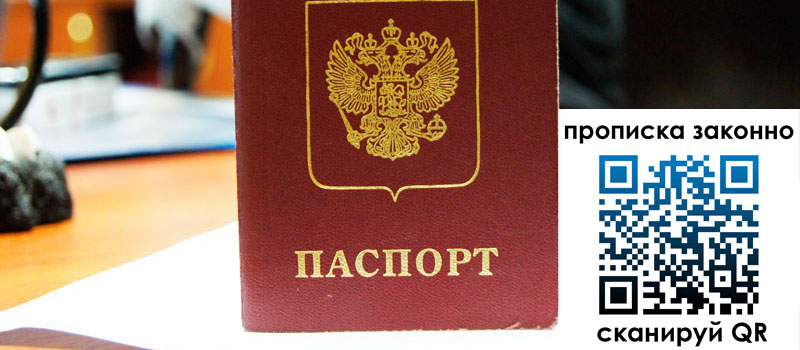 регистрация в Салехарде регистрация в Салехарде